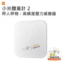 在飛比找Yahoo!奇摩拍賣優惠-【MIKO米可手機館】MI 小米體重計 2 堅固美觀 高精度