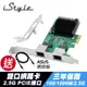 iStyle 2.5G 雙口網路卡 PCI-E RTL8125B