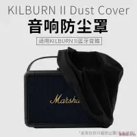 在飛比找蝦皮購物優惠-優選超好貨 適用MARSHALL KILBURN II藍牙音