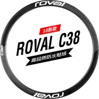 在飛比找樂天市場購物網優惠-ROVAL C38 DISC碟剎輪組貼紙碳刀圈改色改裝防水反