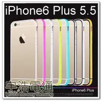 在飛比找Yahoo!奇摩拍賣優惠-出清 iPhone6 6s Plus (5.5吋) 超薄 金