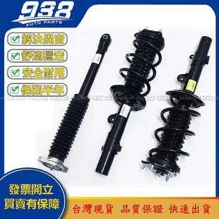 938嚴選 CRV 3代及4代 2007~2017 前避震器總成 OEM大廠開發工業製造 前避震器 總成 前 避震器