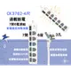 3孔7開6座延長線 威電CK3762-4尺 匾平插頭 延長線