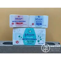 在飛比找PChome商店街優惠-!!!短效期出清!!!嬌生 嬰兒香皂 嬰兒潤膚皂150g2入