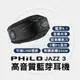 【PHILO 飛樂】 JAZZ 3 藍芽對講耳機 安全帽藍芽耳機 機車藍芽耳機 送收納袋