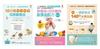 在飛比找誠品線上優惠-最專業高效方便的一周副食品配方套書: 營養師&兒科醫師副食品