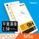 【Ayss】POCO POCO M5s/6.43吋 超好貼滿版鋼化玻璃保護貼(滿板覆蓋 9H硬度 抗油汙抗指紋)