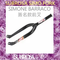 在飛比找蝦皮商城優惠-SUBROSA SIMO FORK SIMONE BARRA