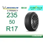 CS車宮車業 米其林土城馳加店 MICHELIN 米其林輪胎 E PRIMACY EP 235/50/17 買四顆送定位