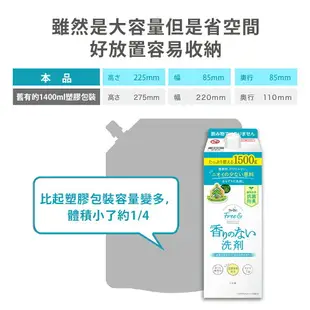 日本FaFa FREE& 無香精濃縮洗衣精500g/瓶+柔軟精500g/瓶(嬰兒洗衣精/手洗精/日本製)