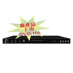 SMITH 史密斯 智慧/超薄型DVD播放器 DVD-H6