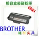 【免運費】BROTHER 兄弟 相容碳粉匣 TN-3370 適用: HL5470DW/MFC8910DW