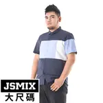 JSMIX男裝大尺碼服飾-大尺碼拼接方型潮流襯衫【T02JC2215】