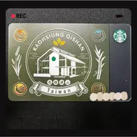 在飛比找蝦皮購物優惠-Starbucks 台灣星巴克 2020 旗山隨行卡 城市 