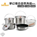 套鍋 【逐露天下】 韓國 BELL 'ROCK 304不鏽鋼 夢幻複合金炊具組 COMBI 9XL BR-409W 鍋具