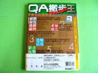 在飛比找Yahoo!奇摩拍賣優惠-《啄木鳥小舖》二手電腦雜誌〝QA 撇步王 NO.4〞