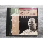 【春嬌二手CD】｜碟片佳｜台灣歌謠創作大師  楊三郎紀念專輯紀露霞/李美靜/大小百合/李芊慧 舊版1992年版無IFPI