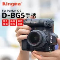 在飛比找蝦皮購物優惠-勁碼D-BG5手柄適用賓得K3豎拍單眼相機PENTAX/賓得