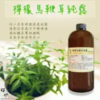 在飛比找蝦皮購物優惠-高純度 檸檬馬鞭草純露 原料進口 純露自家萃取 1公升大容量