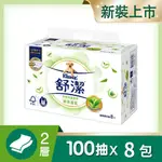 舒潔 清新綠茶拉拉抽取衛生紙(100抽X8包/串)