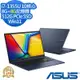 ASUS X1504VA 15.6吋效能筆電 (i7-1355U/8G+8G/512G PCIe SSD/VivoBook 15/午夜藍/特仕版)
