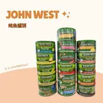 【R.E.C. 澳洲代購】(在台現貨) JOHN WEST 鮪魚罐頭