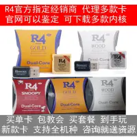 在飛比找蝦皮購物優惠-【時尚新品，全場五折，值得擁有】正品WOOD高速版 R4燒錄