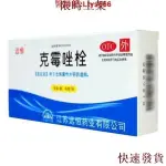 克霉唑陰栓劑 0.15G*7枚/盒念珠菌性外陰陰道病炎癥白帶異常味多~~~~熱銷