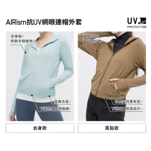 正版現貨 特價 UNIQLO 顏色尺寸多 Airism 抗UV 涼感網眼透氣連帽外套 女生 3XL 防曬薄外套