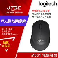 在飛比找樂天市場購物網優惠-【最高22%回饋+299免運】Logitech 羅技 M33