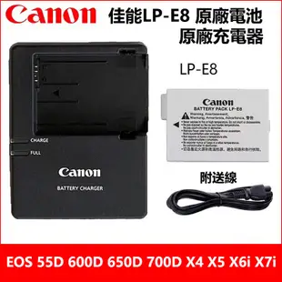 原廠 CANON LP-E8 佳能  EOS X4 X5 X6I 700D 650D 600D 550D 電池 充電器