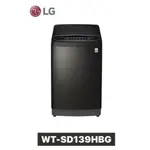 小蘋果3C家電【LG 樂金】13公斤 WIFI第3代DD直立式變頻洗衣機(極窄版)/極光黑 WT-SD139HBG