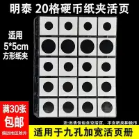 在飛比找Yahoo!奇摩拍賣優惠-熱賣~PCCB明泰皮革硬幣紙夾活頁收藏冊帶10張內頁 銀元紀