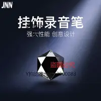 在飛比找Yahoo!奇摩拍賣優惠-錄音筆 JNN 吊墜掛飾錄音筆隨身錄音神器高清降噪學生上課轉