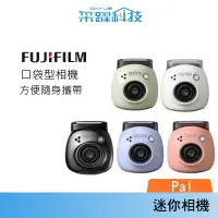 在飛比找蝦皮商城優惠-FUJIFILM 富士 instax Pal 口袋型相機 掌