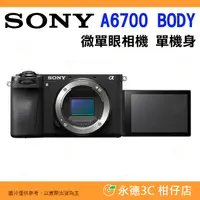 在飛比找蝦皮購物優惠-⭐ SONY A6700 BODY 微單眼相機 單機身 台灣