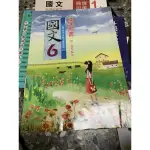 055 二手書，國中三年級下學期，國文六，備課用書，服習作解答，南一書局，有寫過