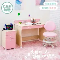 在飛比找樂天市場購物網優惠-【台灣製】馬卡龍色系-兒童書桌/收納櫃/兒童椅組 天空樹生活