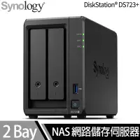 在飛比找遠傳friDay購物精選優惠-Synology 群暉科技 DiskStation DS72