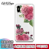 在飛比找蝦皮商城優惠-Zenfone/5/6/5Q/5Z/Lite 大粉薔薇浮雕空