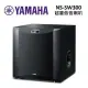 【YAMAHA 山葉】重低音喇叭主動式 超低音(NS-SW300 木紋黑)