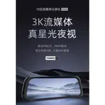 70邁流媒體行車記錄器S500 前+後雙鏡頭【台灣發貨】電子後視鏡 SONY星光夜視 1944P IMX675