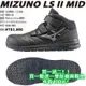 《典將體育》MIZUNO 美津濃 2代 長筒 防護鞋 防潑水 防油 輕量 塑鋼頭 工作鞋 安全鞋 F1GA225109