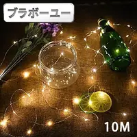 在飛比找momo購物網優惠-【百寶屋】派對佈置LED星點絲線燈(暖白/10M)