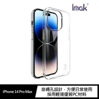 在飛比找蝦皮商城優惠-Imak Apple iPhone 14 Pro Max 羽