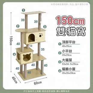 【KOBA】雙貓窩 原木紋貓跳台-150公分(貓窩/貓家具/貓跳台/貓抓板/貓爬架/貓咪別墅)