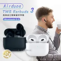 在飛比找myfone網路門市優惠-Airduos 3 TWS Earbuds V5.3雙耳觸控