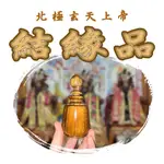 上帝宮玄天上帝結緣品｜佛珠手珠-大圖賣場｜項鍊.蘋果.聚寶盆聚寶瓶｜綠檀.貔貅.血龍木.花梨木.龍柏.肖楠木