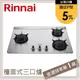 林內Rinnai 檯面式彩焱不銹鋼三口爐 RB-L3700S(LPG)