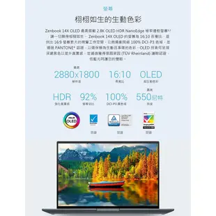 Asus 筆電 華碩 筆記型電腦 Zenbook 14X OLED UX5400EG 美型筆電 全新現貨 i5 筆電支架